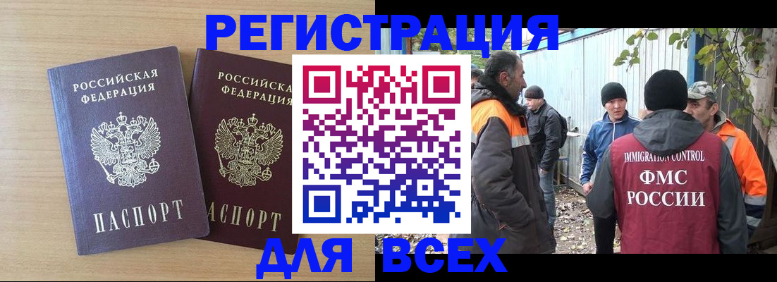 прописка гарантия в Дмитрове