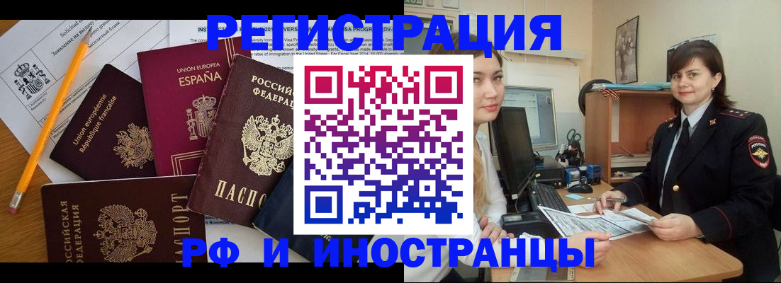 временная прописка в Дмитрове