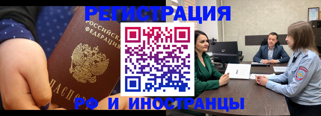 временная регистрация адрес в Дмитрове